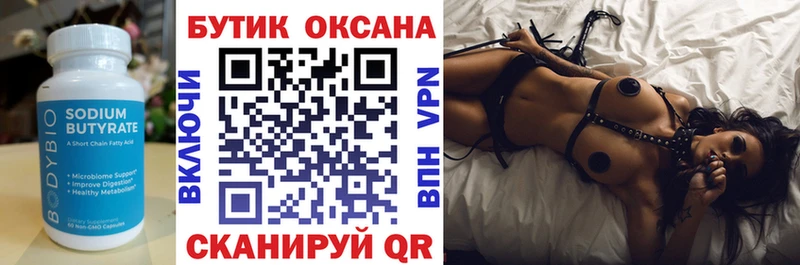 наркота Нязепетровск Бутират оксибутират