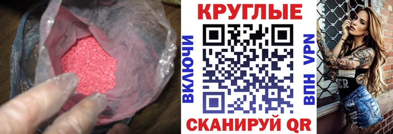 Экстази 250 мг  как найти наркотики  Нязепетровск 