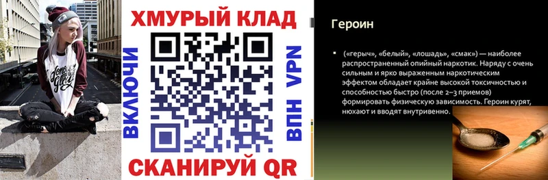 Героин Heroin  ОМГ ОМГ   мориарти как зайти  Нязепетровск 