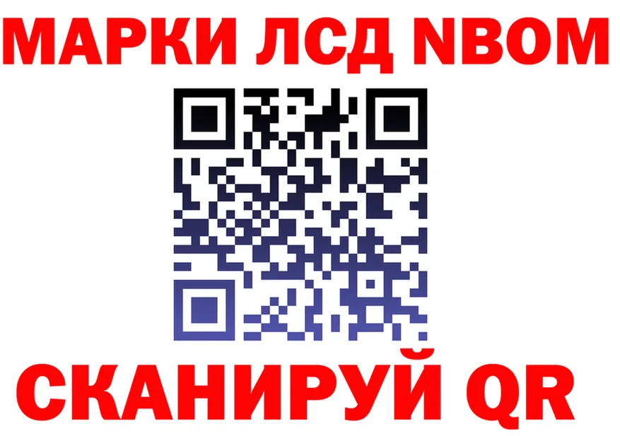 Марки N-bome 1,5мг ССЫЛКА сайты даркнета kraken Нязепетровск