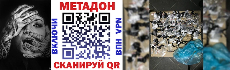 Метадон мёд Нязепетровск