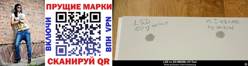 Марки 25I-NBOMe 1,8мг купить сайты Нязепетровск